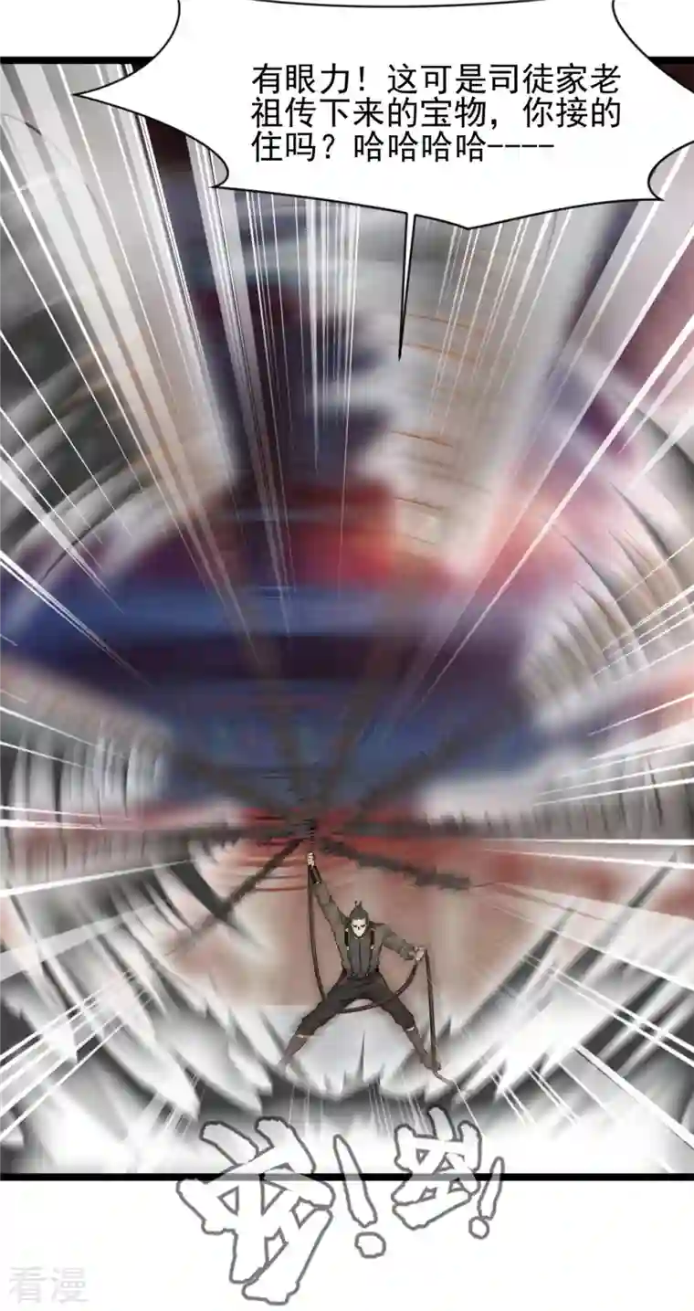 最强主宰第87话 怜香惜玉