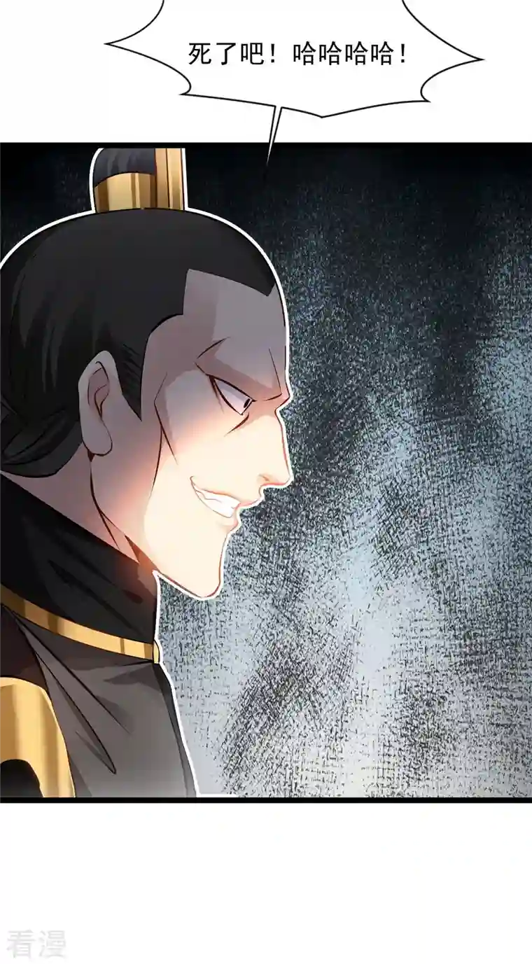 最强主宰第87话 怜香惜玉