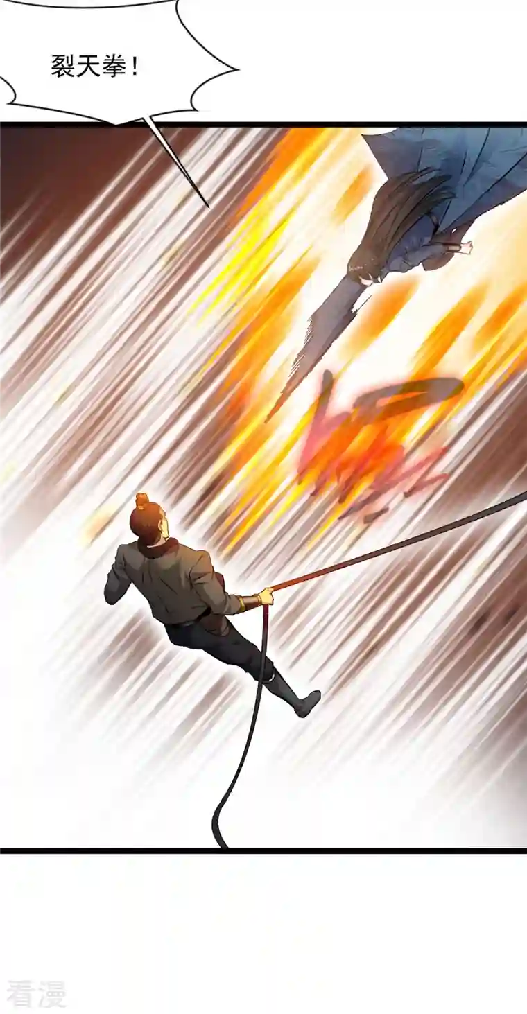 最强主宰第87话 怜香惜玉