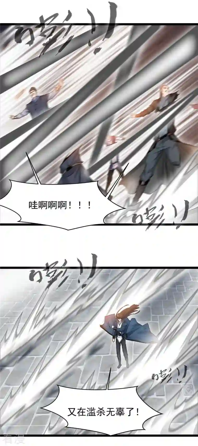 最强主宰第87话 怜香惜玉