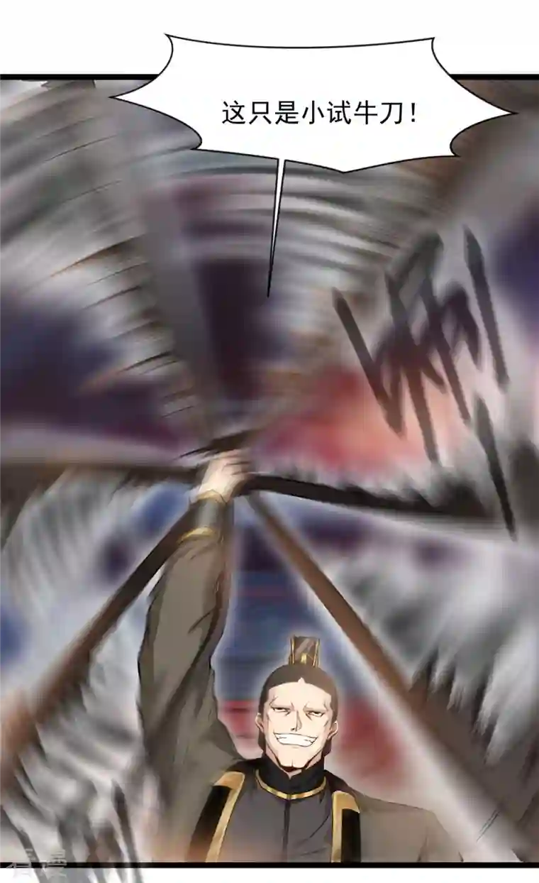 最强主宰第87话 怜香惜玉