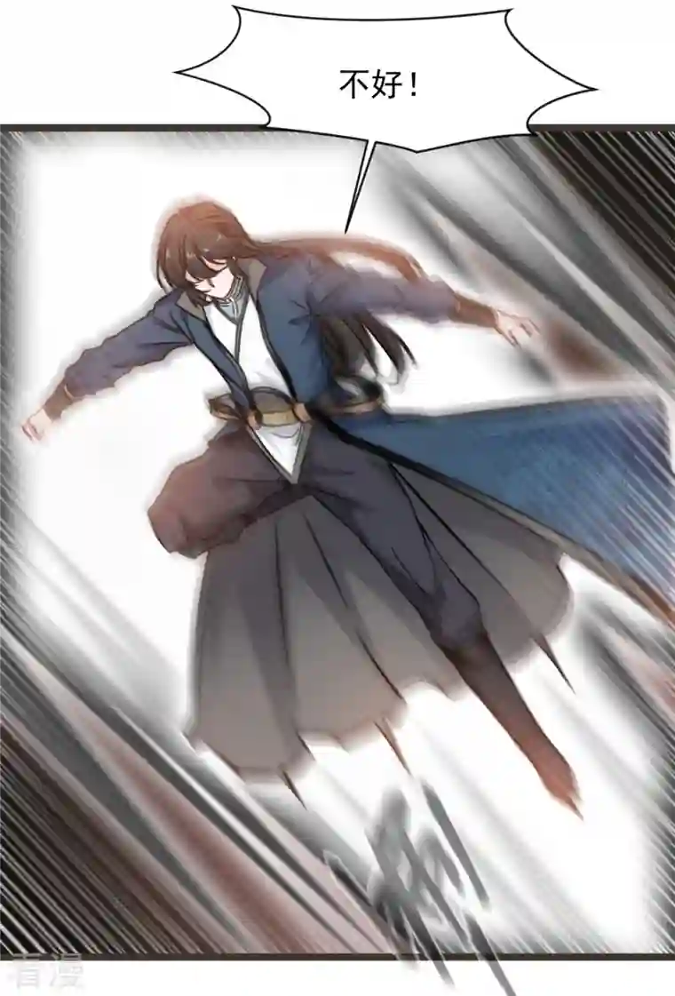 最强主宰第87话 怜香惜玉