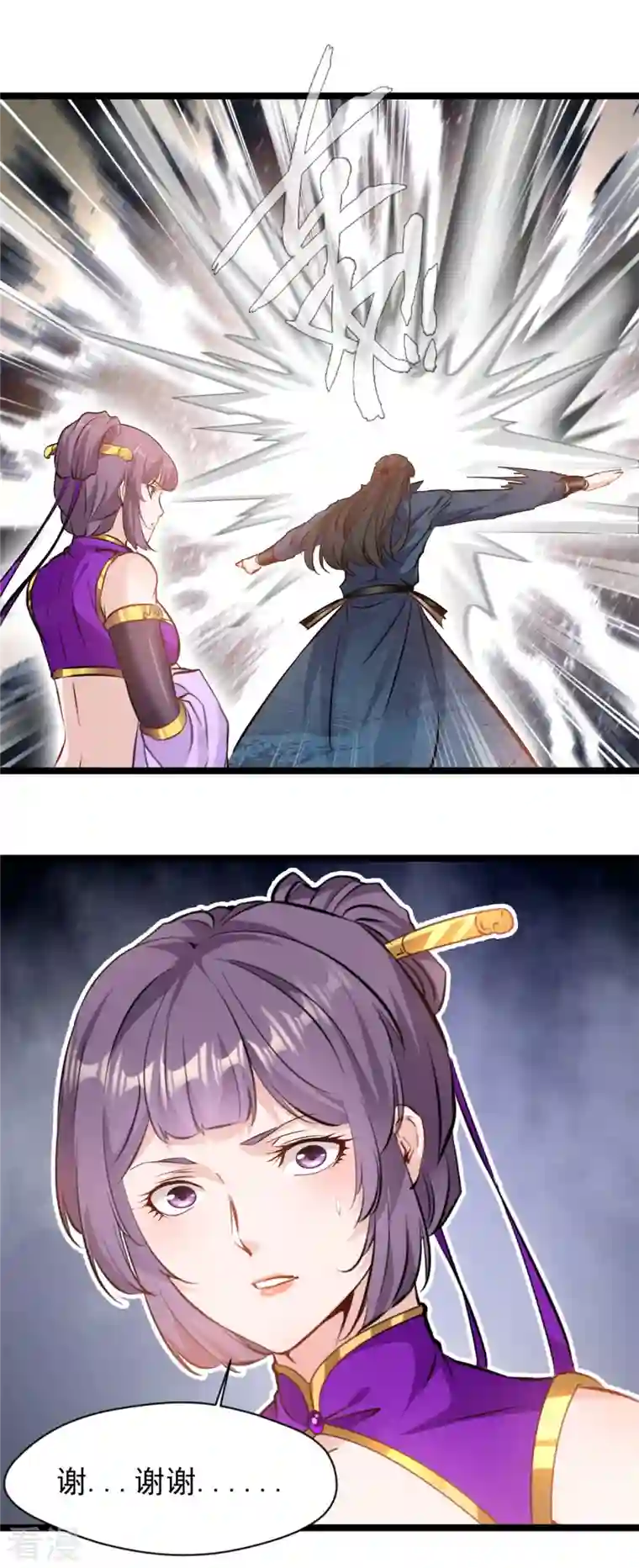 最强主宰第87话 怜香惜玉