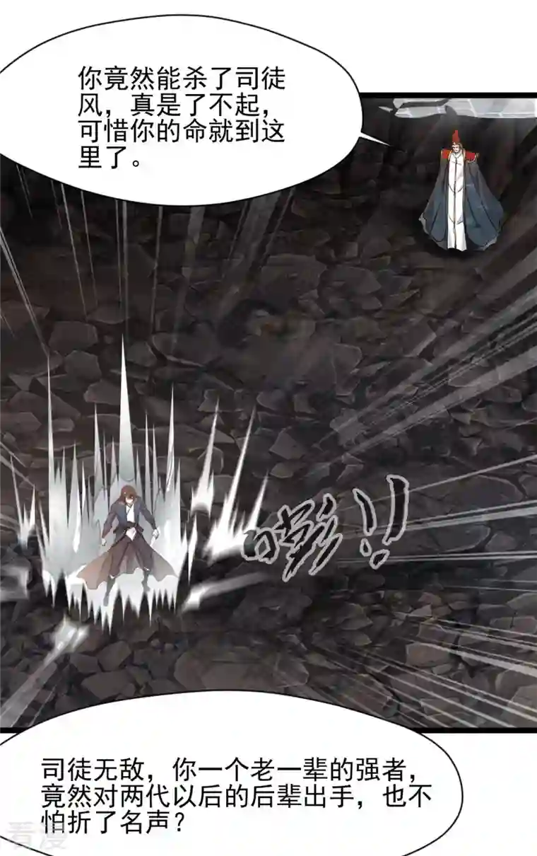 最强主宰第88话 竟然能抗拒威压