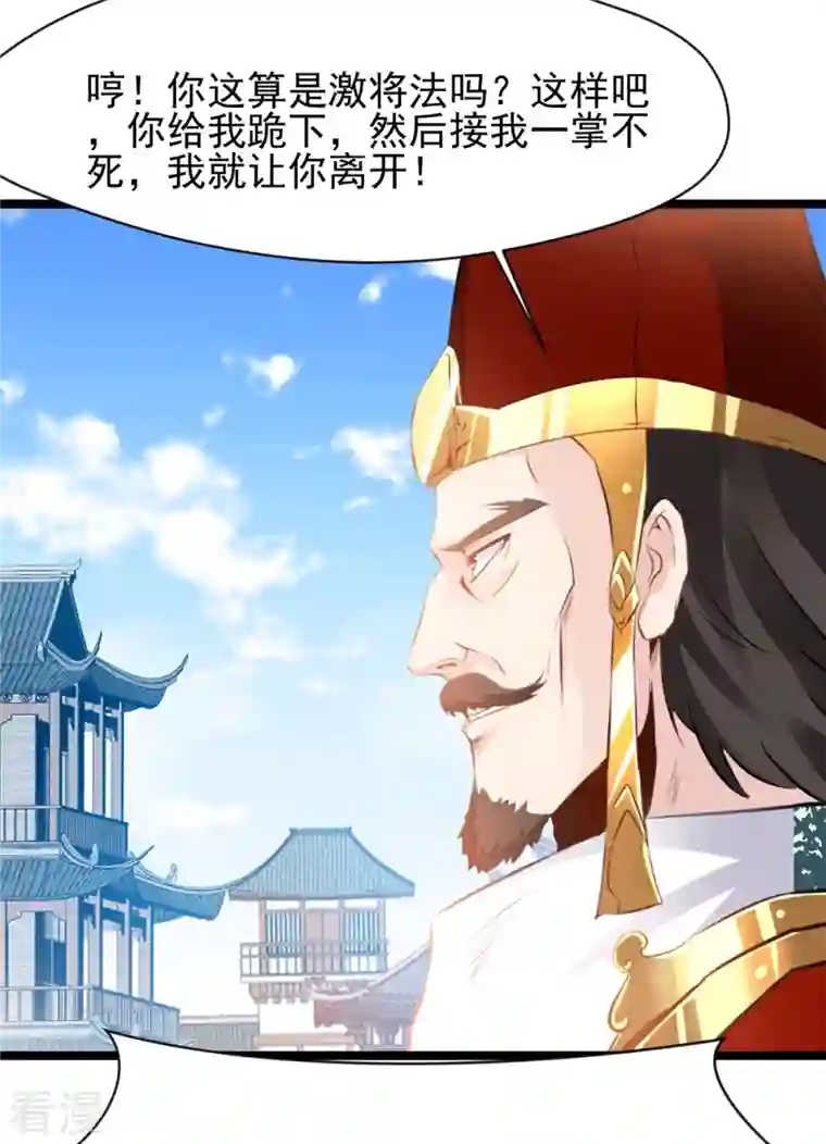 最强主宰第88话 竟然能抗拒威压