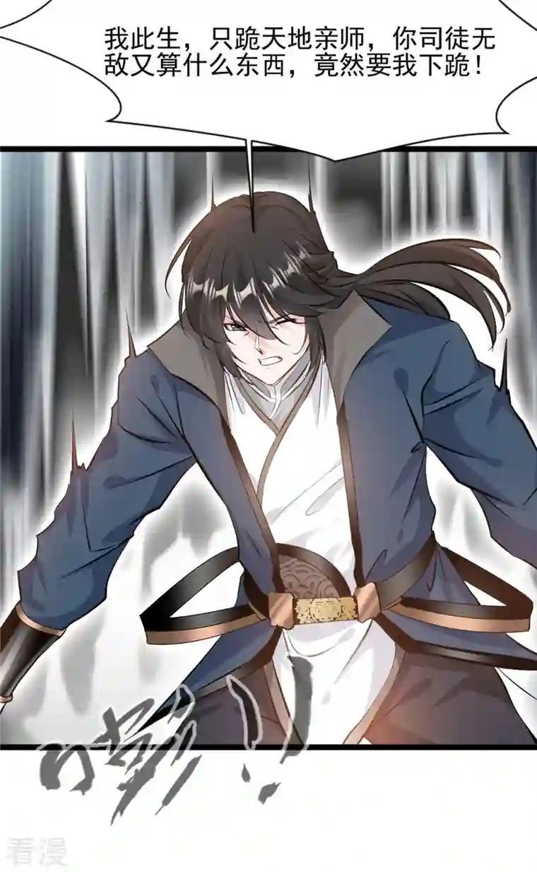 最强主宰第88话 竟然能抗拒威压