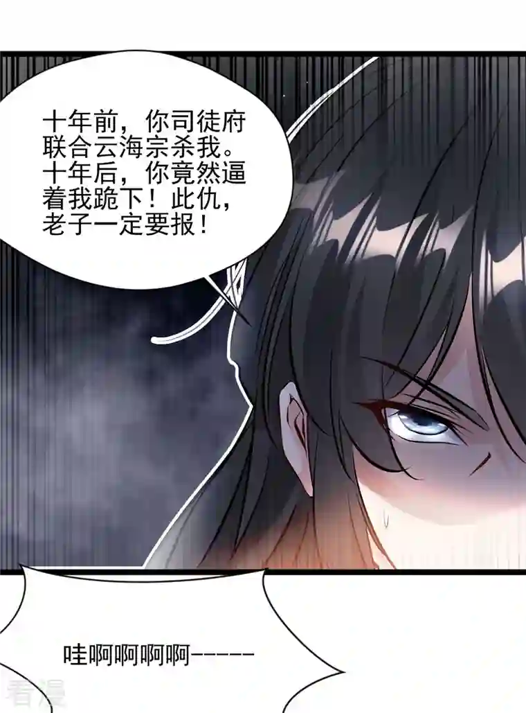 最强主宰第88话 竟然能抗拒威压