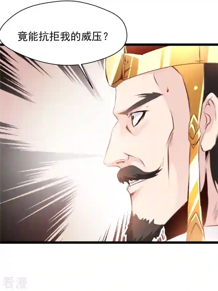 最强主宰第88话 竟然能抗拒威压