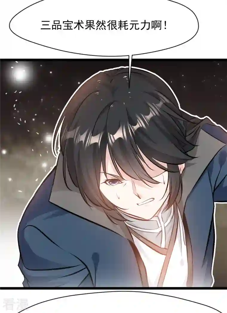 最强主宰第88话 竟然能抗拒威压