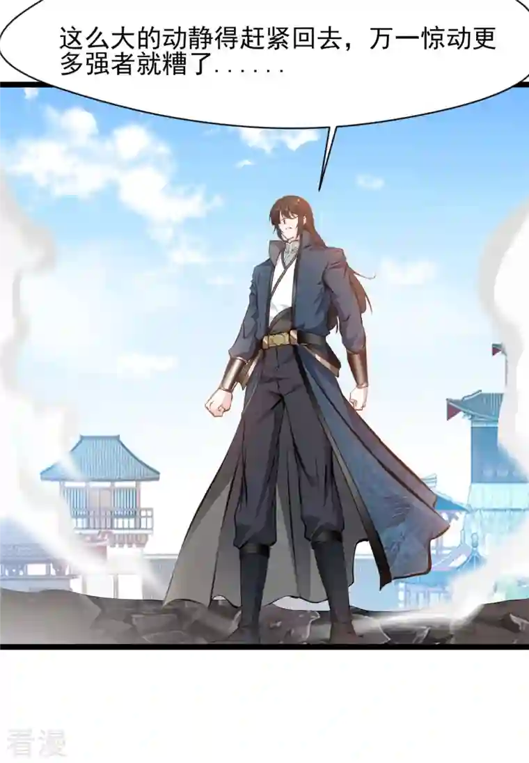 最强主宰第88话 竟然能抗拒威压