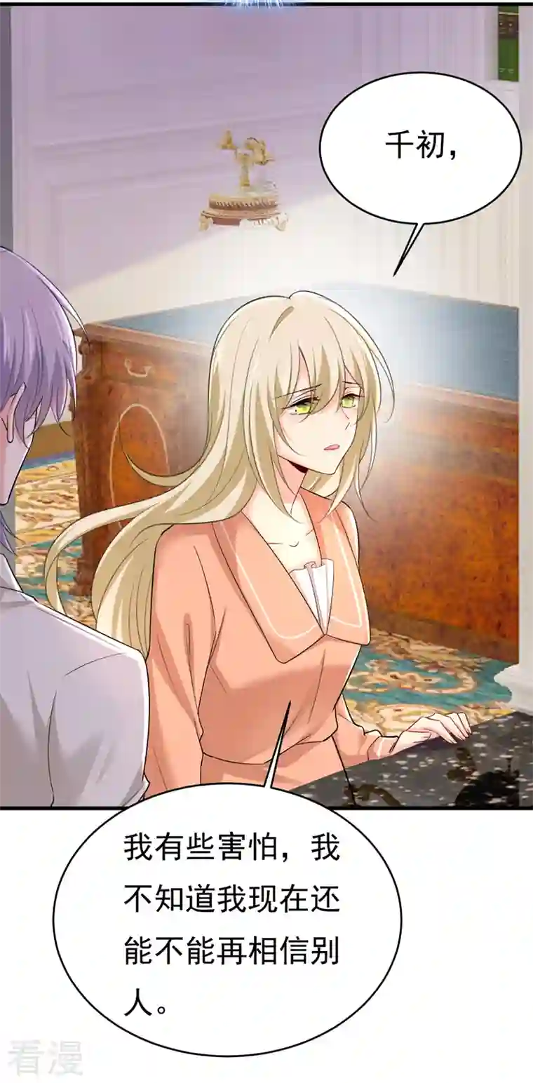 我的男人是个偏执狂第501话 我要时小念