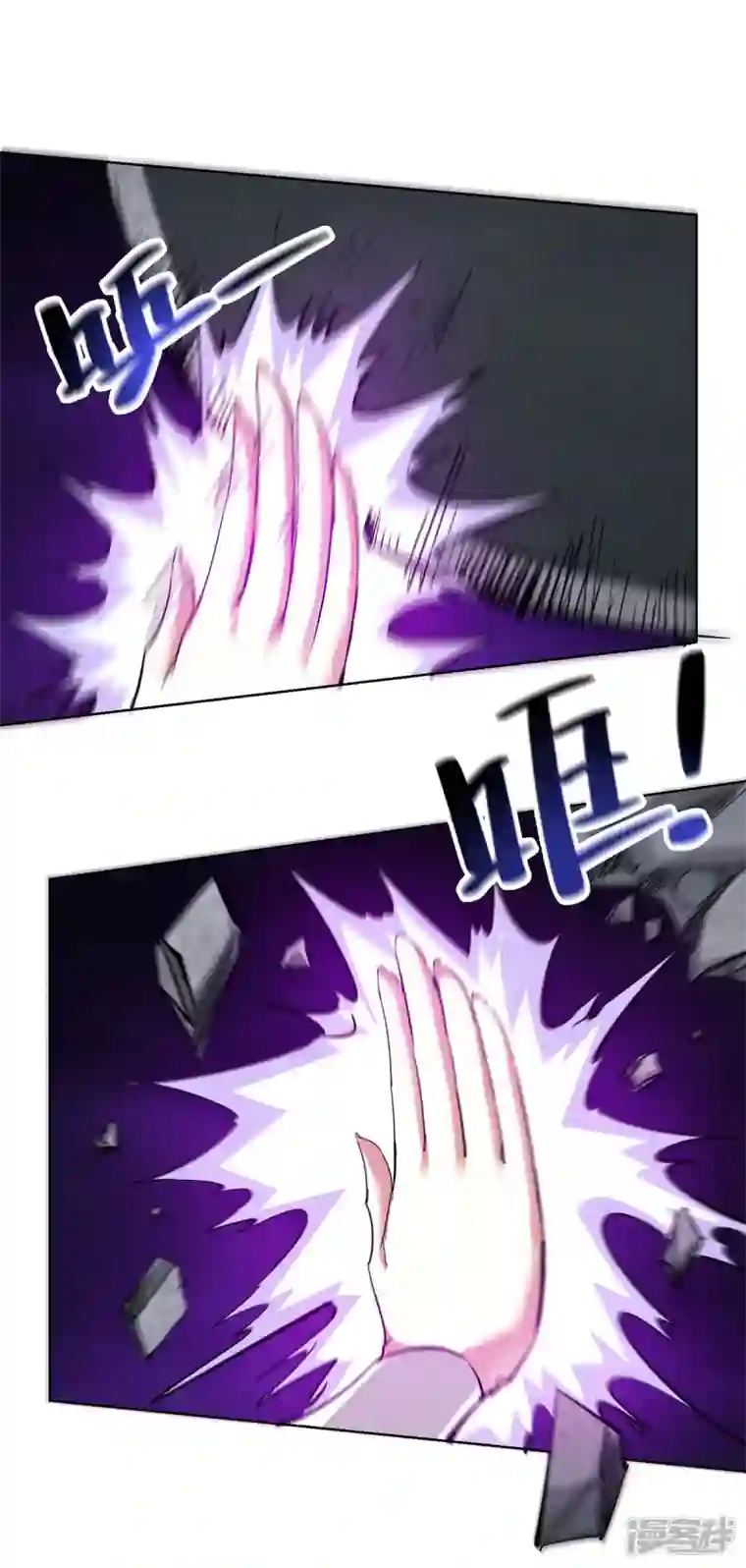 武映三千道第238话 家花没有野花香吗？