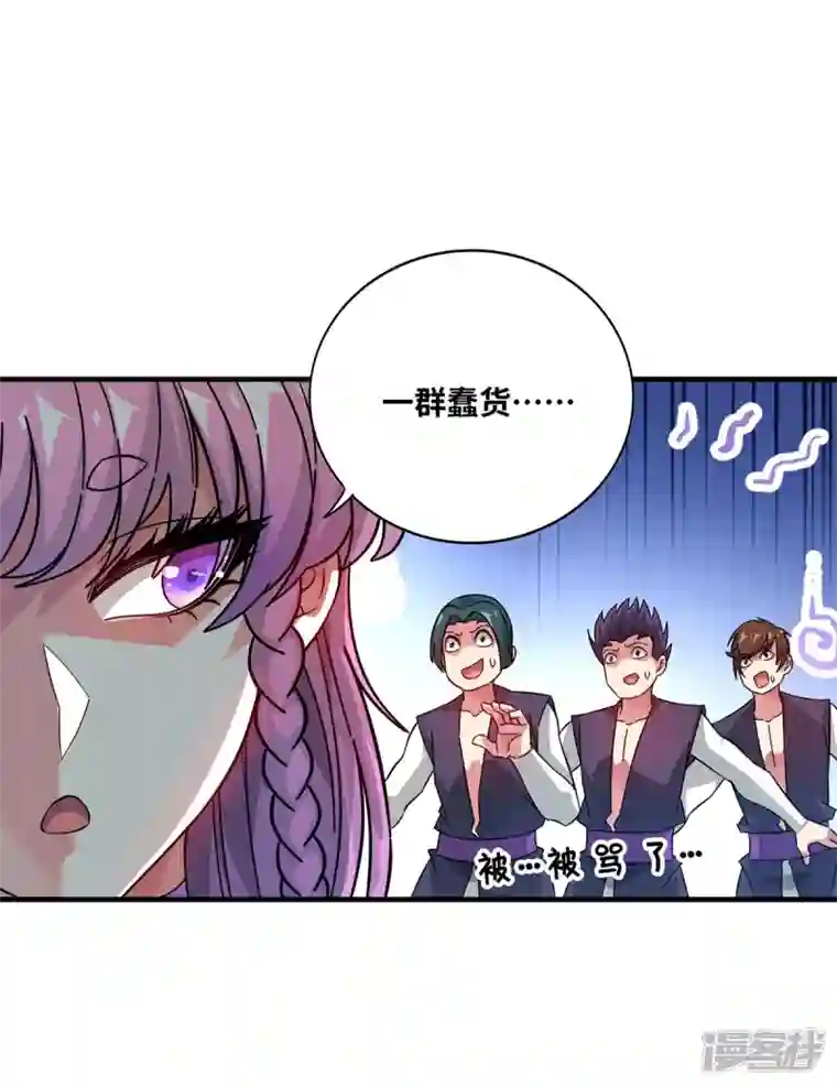 武映三千道第238话 家花没有野花香吗？