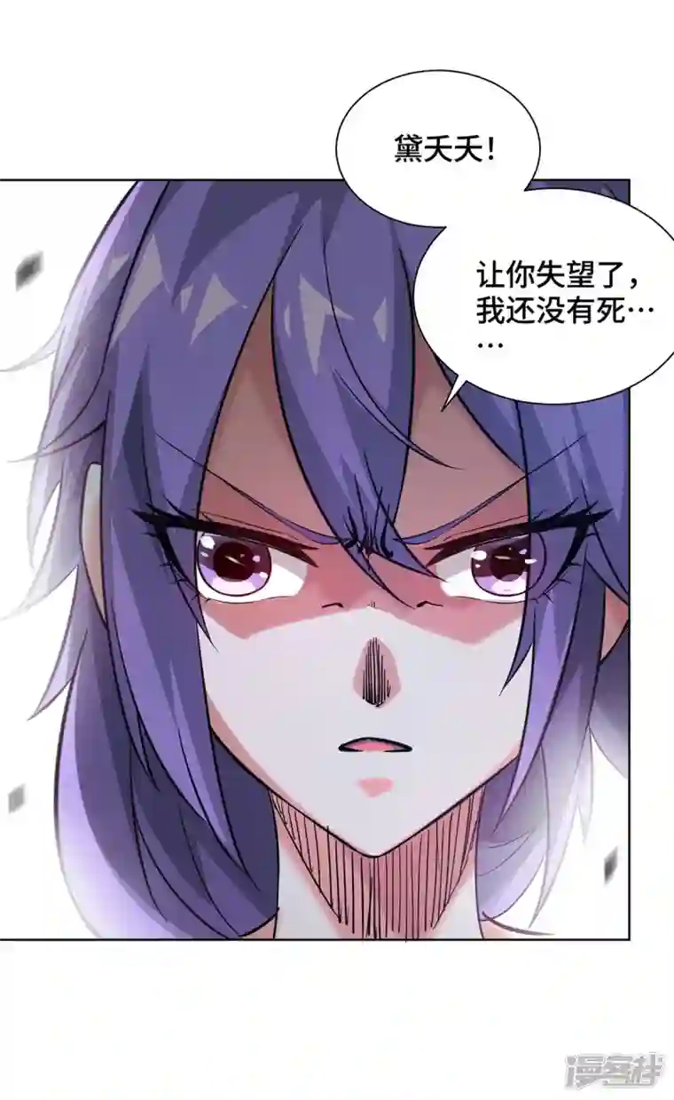 武映三千道第238话 家花没有野花香吗？