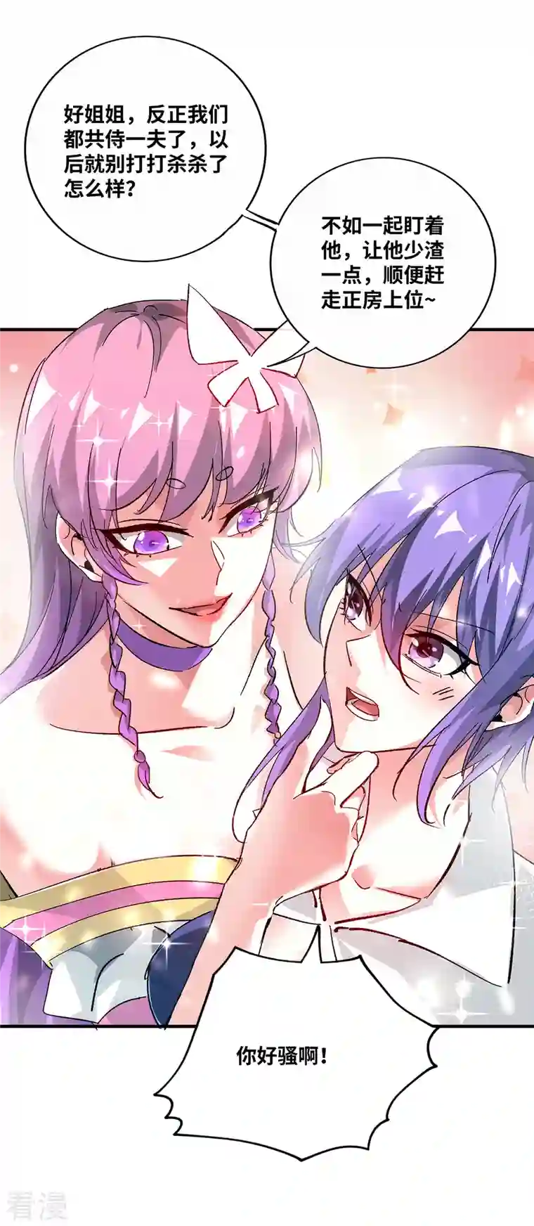 武映三千道第239话 看谁能征服他