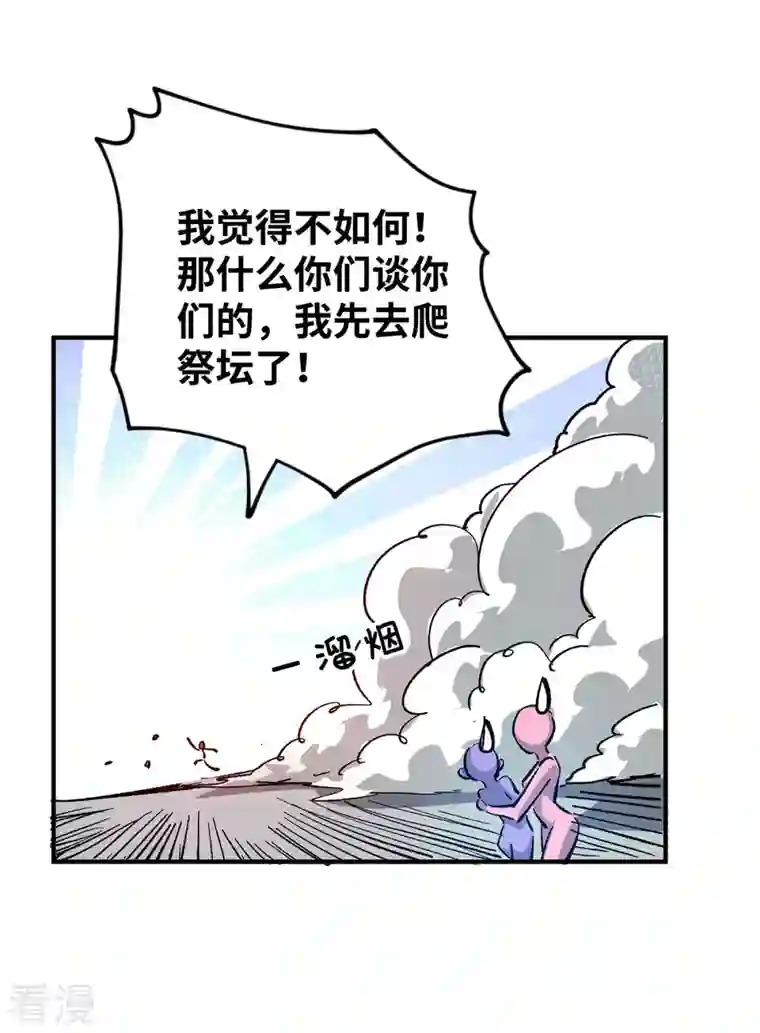 武映三千道第239话 看谁能征服他