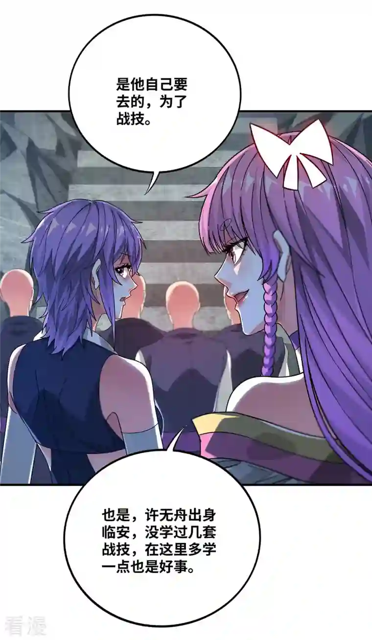 武映三千道第239话 看谁能征服他