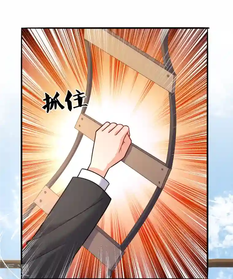 镇国主宰第202话 新的征程