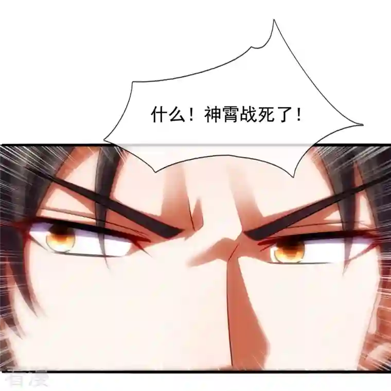 镇国主宰第202话 新的征程