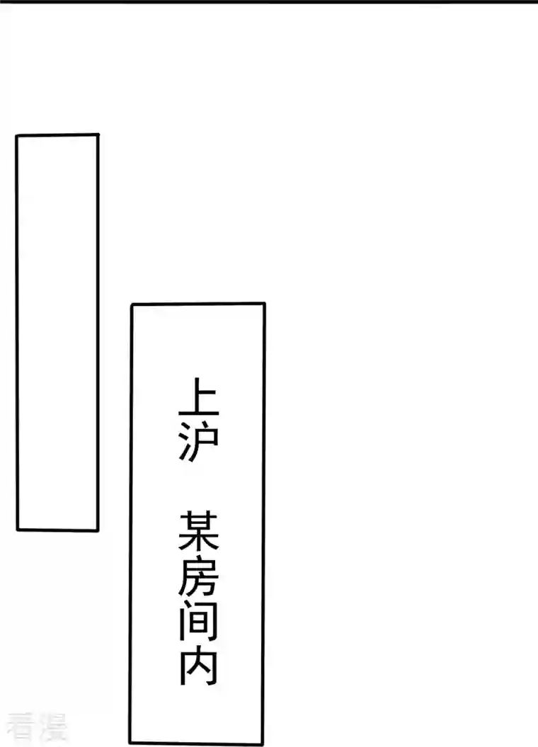 镇国主宰第202话 新的征程