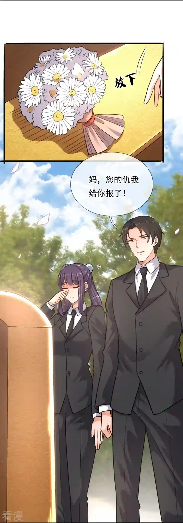 镇国主宰第202话 新的征程