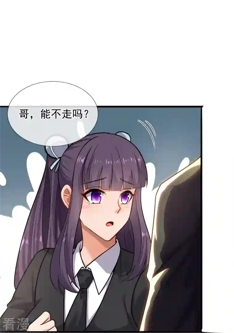 镇国主宰第202话 新的征程