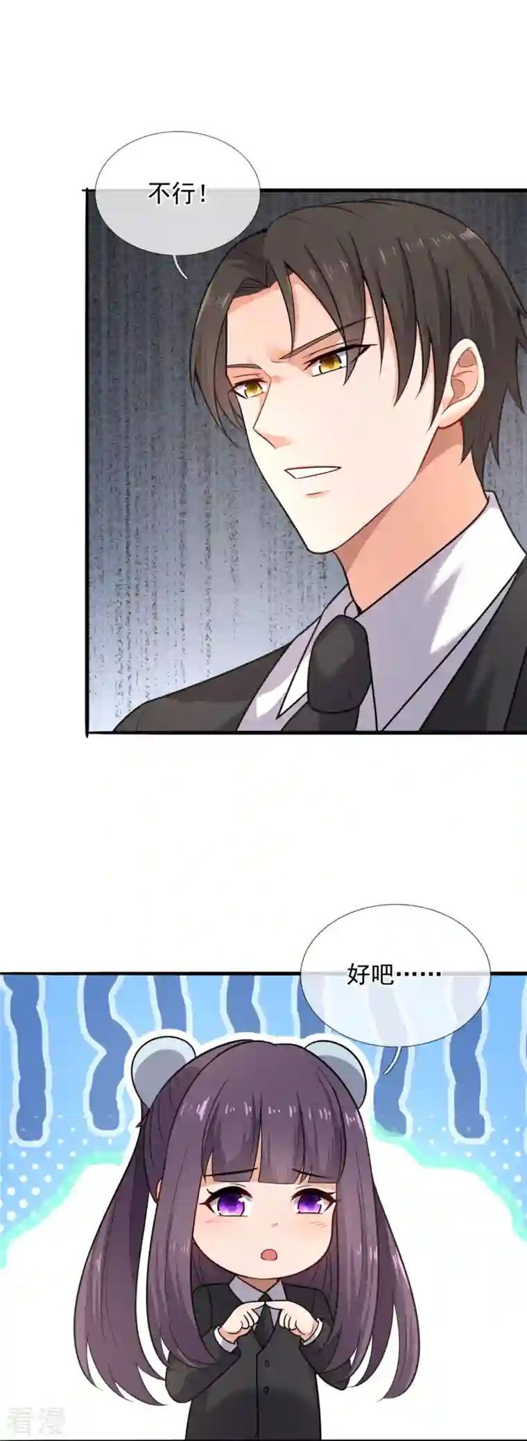 镇国主宰第202话 新的征程