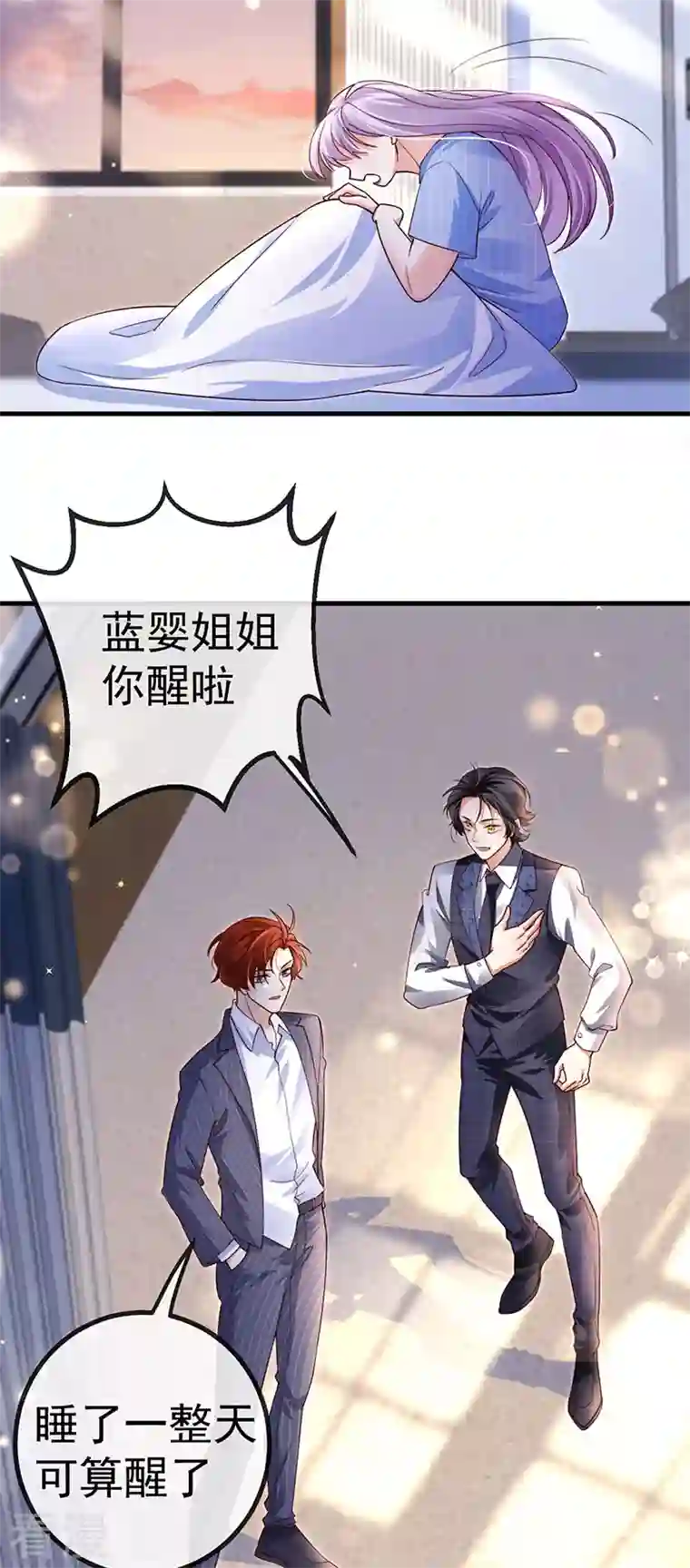 虐渣的一百种方式第76话 整容温泉战略会议