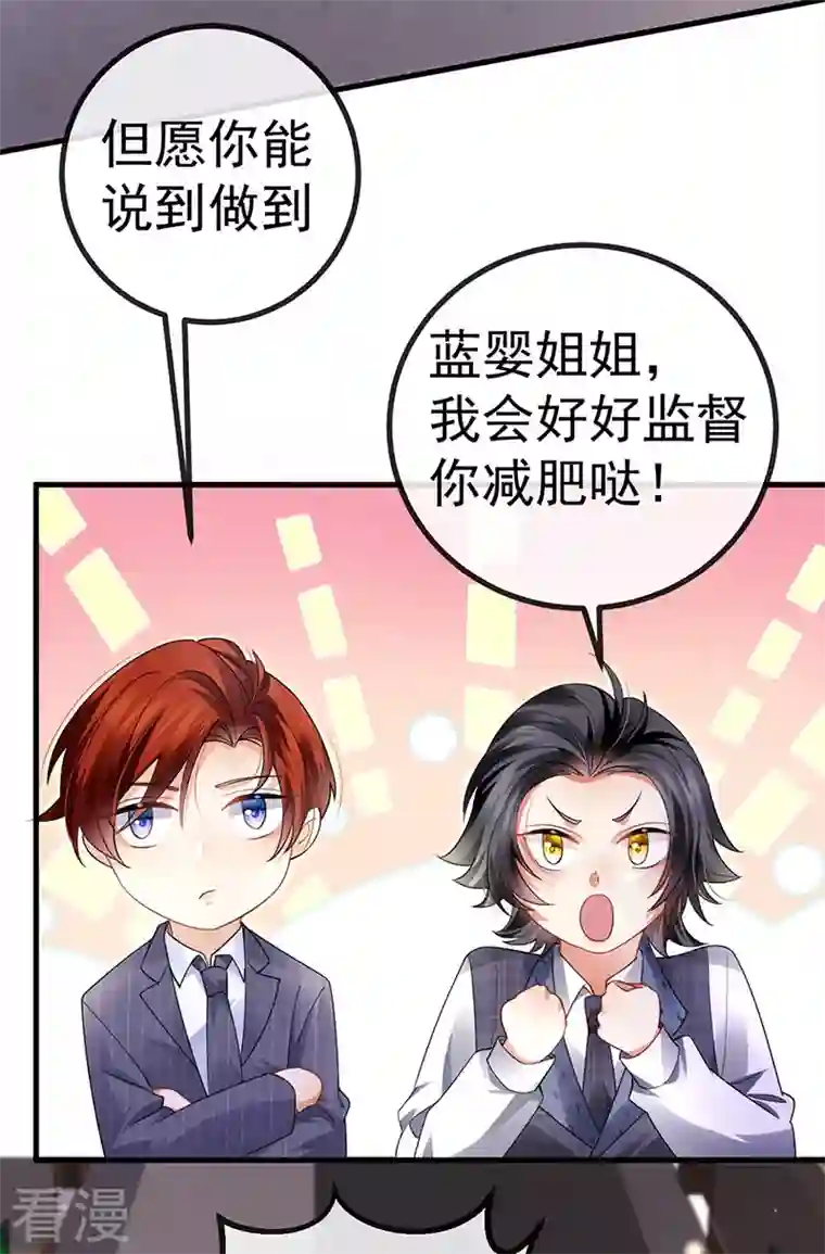虐渣的一百种方式第76话 整容温泉战略会议