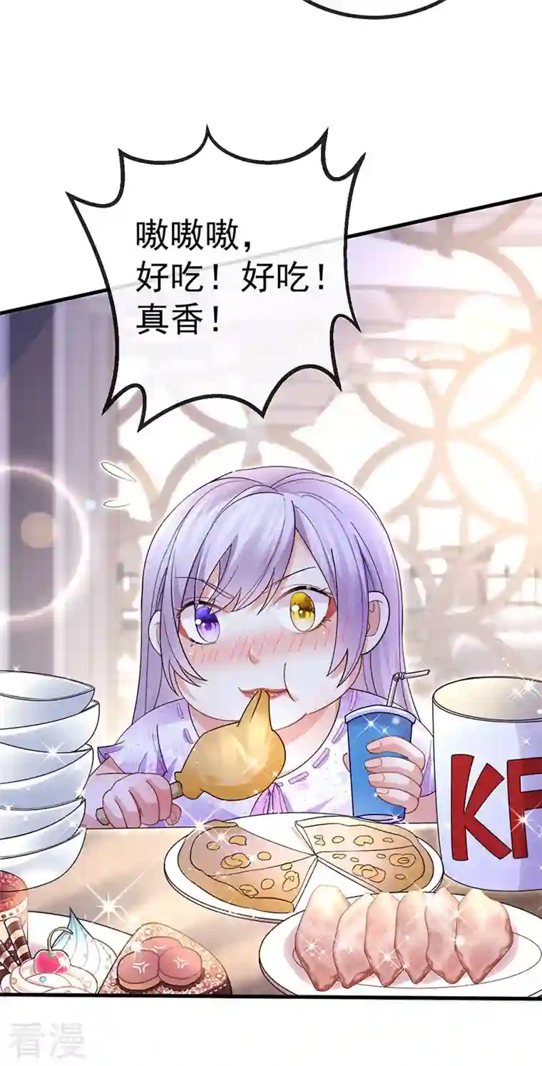 虐渣的一百种方式第76话 整容温泉战略会议