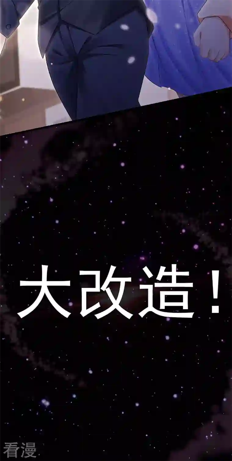 虐渣的一百种方式第76话 整容温泉战略会议
