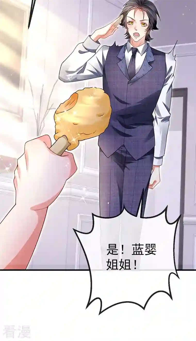 虐渣的一百种方式第76话 整容温泉战略会议