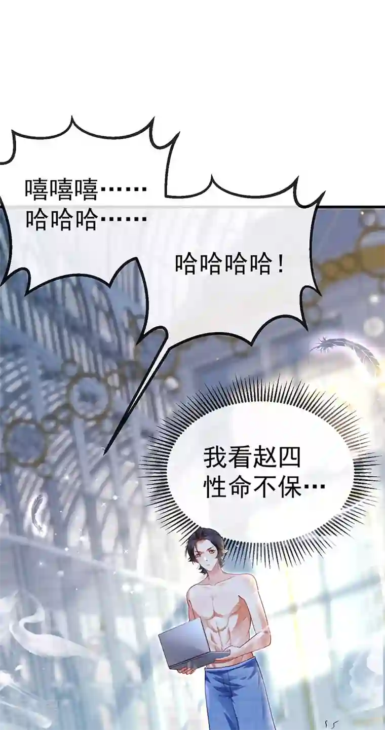 虐渣的一百种方式第76话 整容温泉战略会议