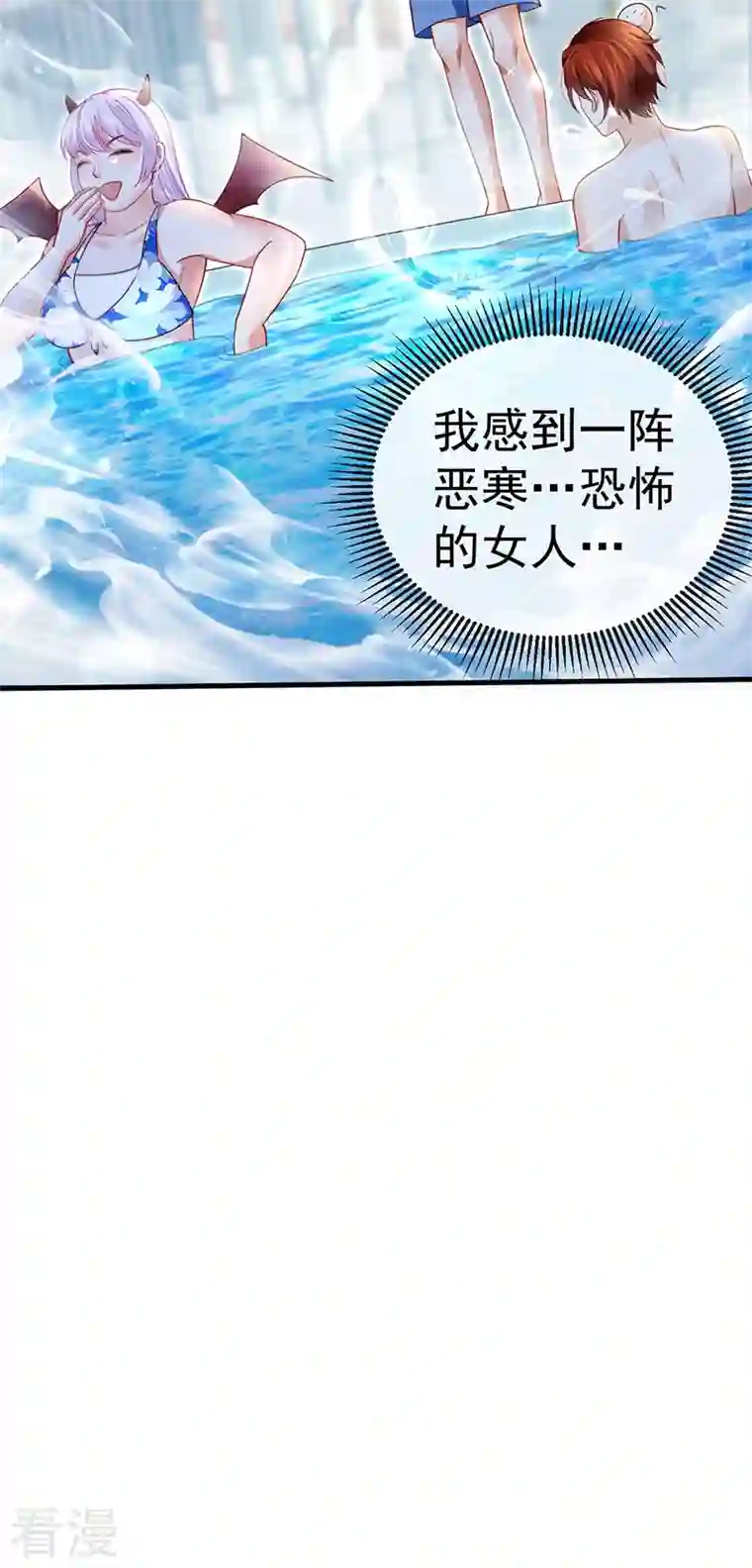 虐渣的一百种方式第76话 整容温泉战略会议