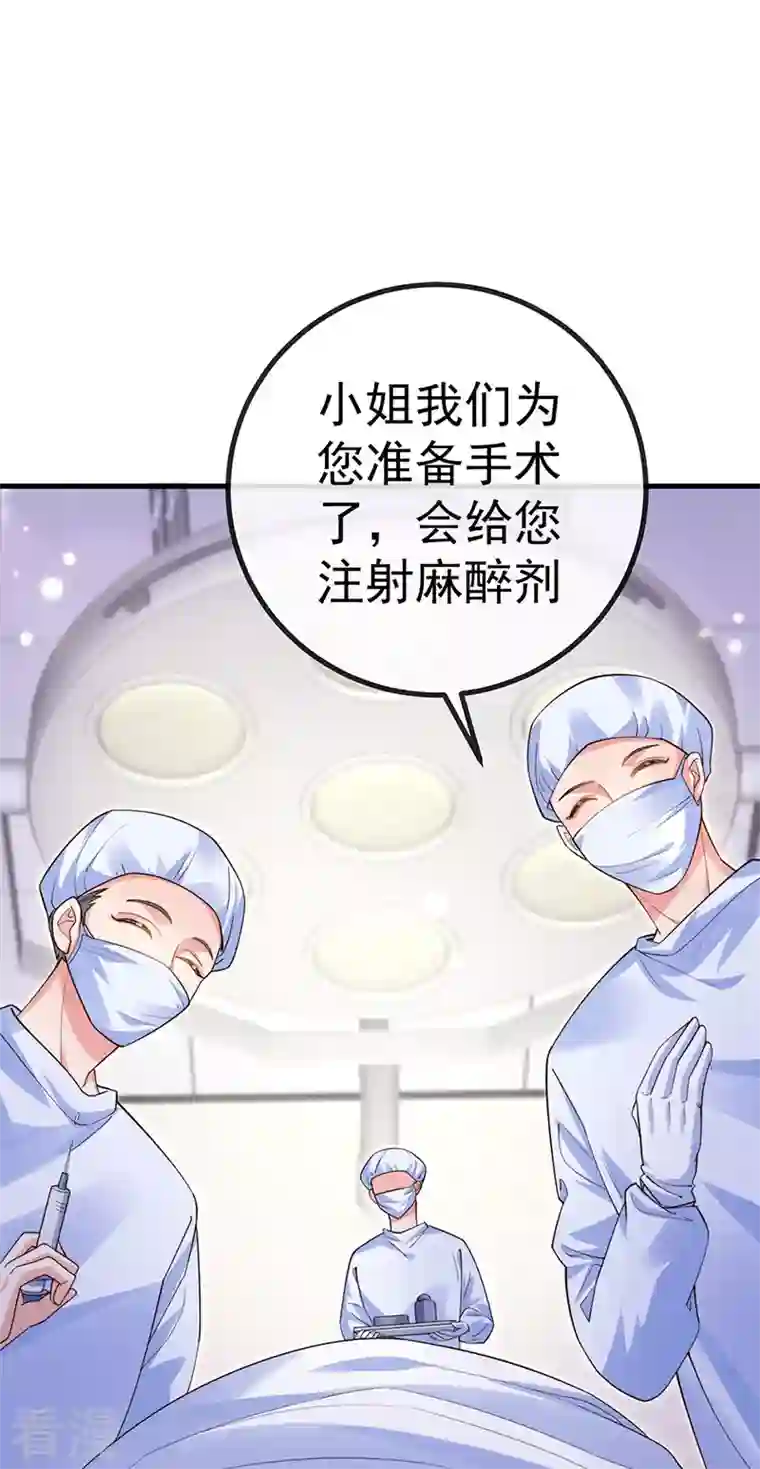虐渣的一百种方式第76话 整容温泉战略会议