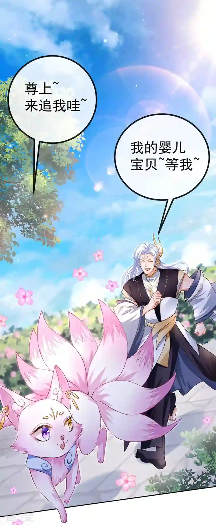 虐渣的一百种方式第76话 整容温泉战略会议