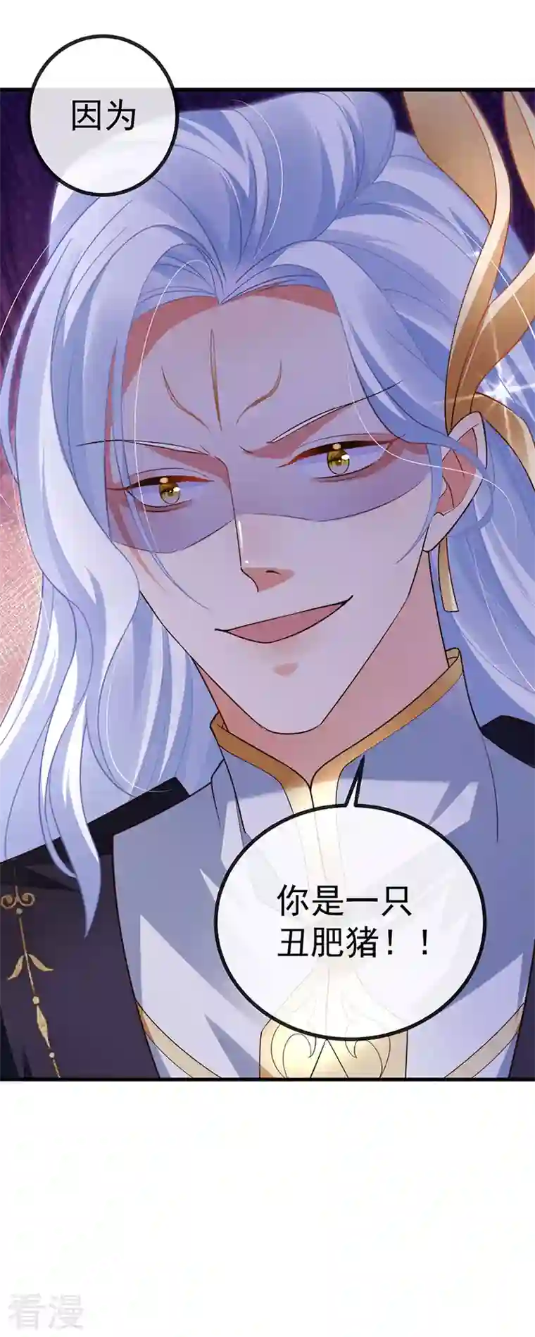 虐渣的一百种方式第76话 整容温泉战略会议