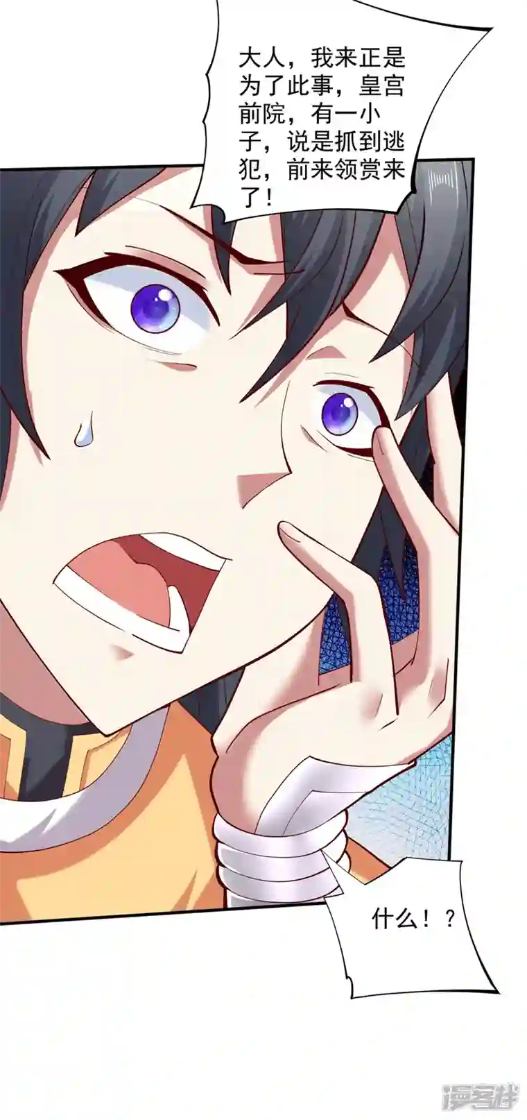 被美女师傅调教成圣的99种方法第142话 我要的圣器呢！？