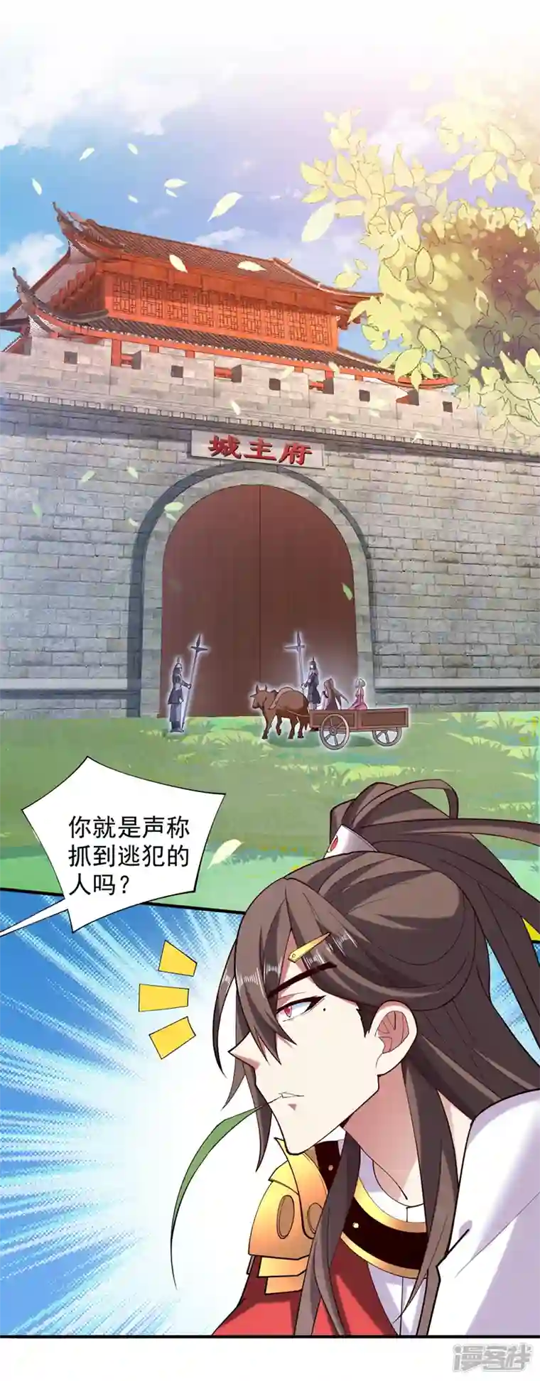被美女师傅调教成圣的99种方法第142话 我要的圣器呢！？