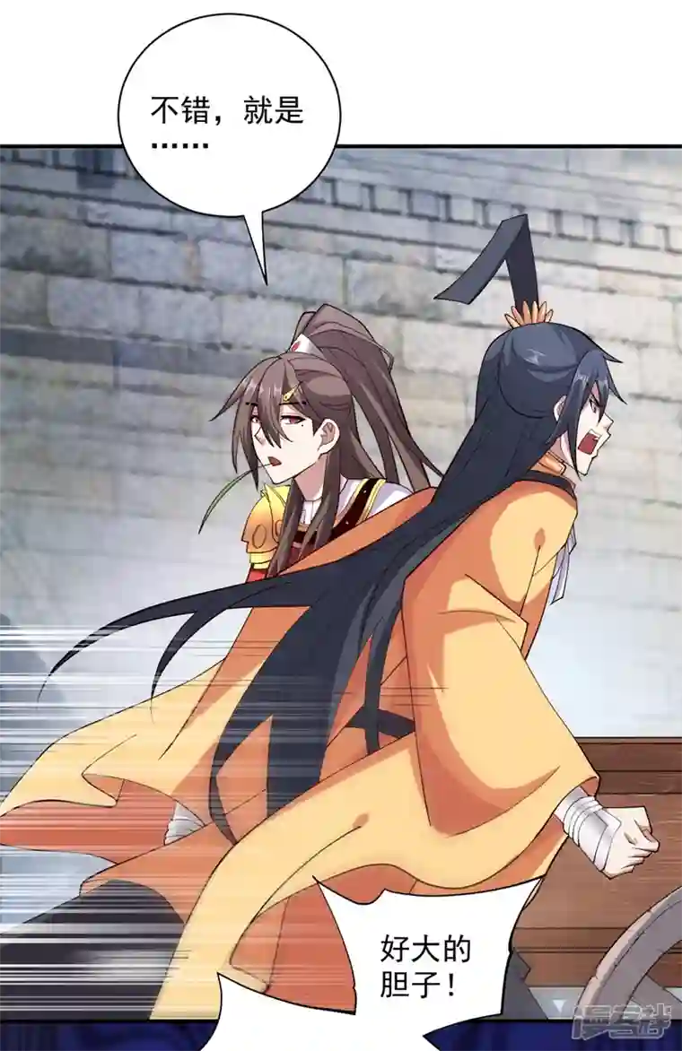 被美女师傅调教成圣的99种方法第142话 我要的圣器呢！？