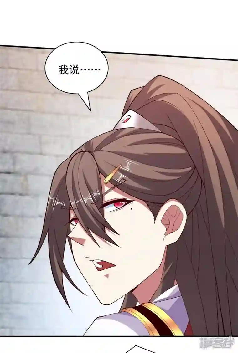 被美女师傅调教成圣的99种方法第142话 我要的圣器呢！？