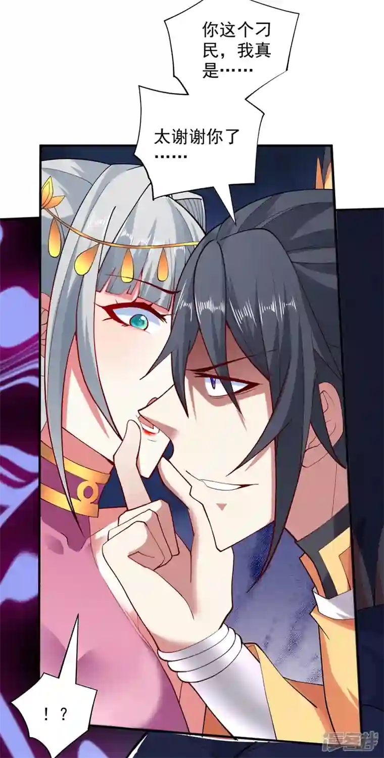 被美女师傅调教成圣的99种方法第142话 我要的圣器呢！？