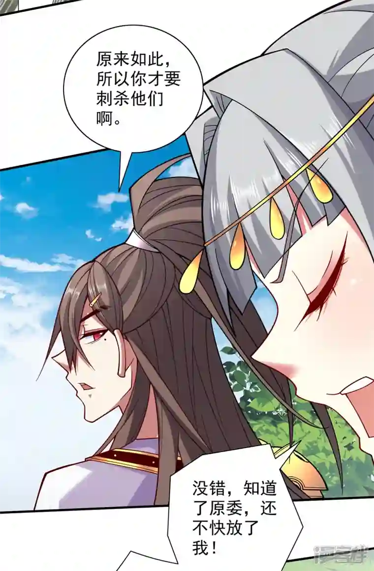 被美女师傅调教成圣的99种方法第142话 我要的圣器呢！？