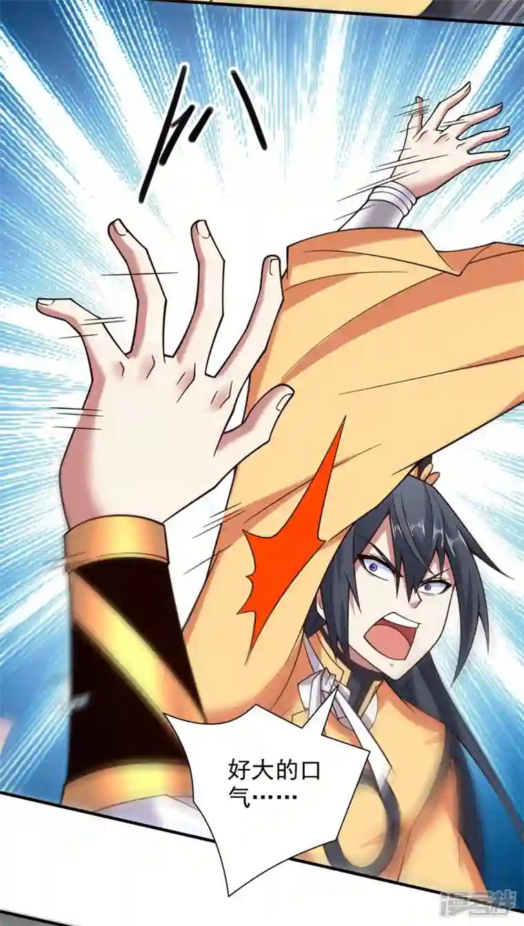 被美女师傅调教成圣的99种方法第142话 我要的圣器呢！？