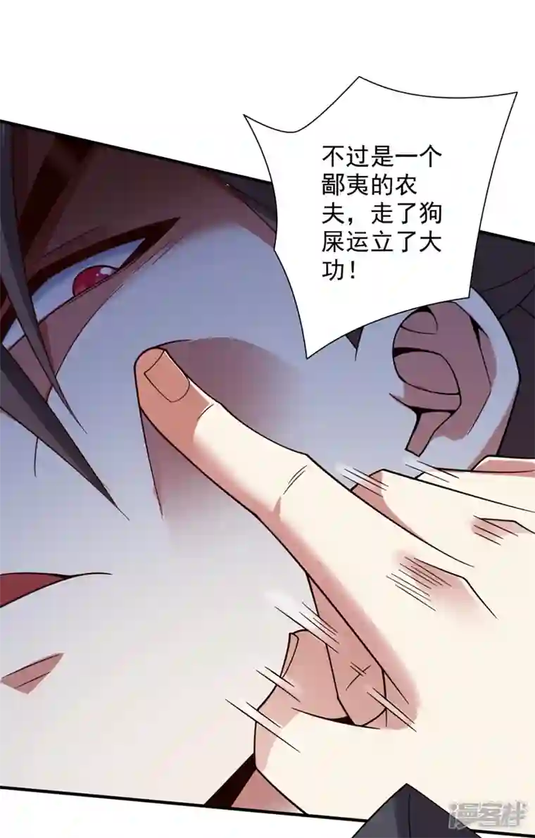 被美女师傅调教成圣的99种方法第142话 我要的圣器呢！？