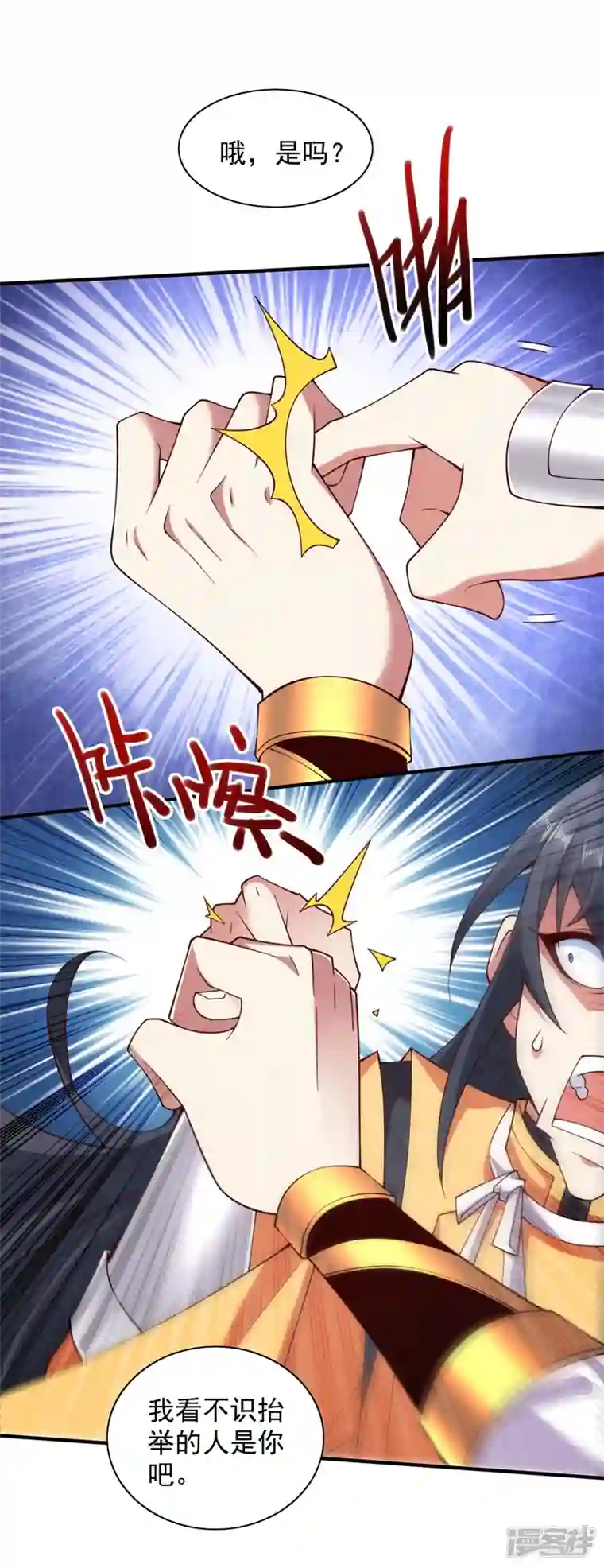 被美女师傅调教成圣的99种方法第142话 我要的圣器呢！？