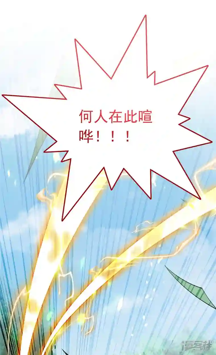 被美女师傅调教成圣的99种方法第142话 我要的圣器呢！？