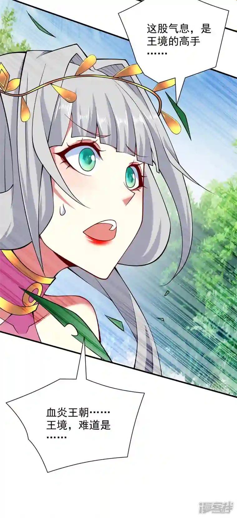 被美女师傅调教成圣的99种方法第142话 我要的圣器呢！？