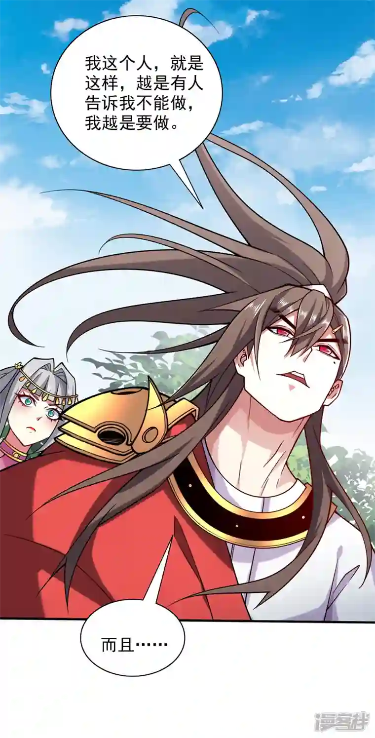被美女师傅调教成圣的99种方法第142话 我要的圣器呢！？
