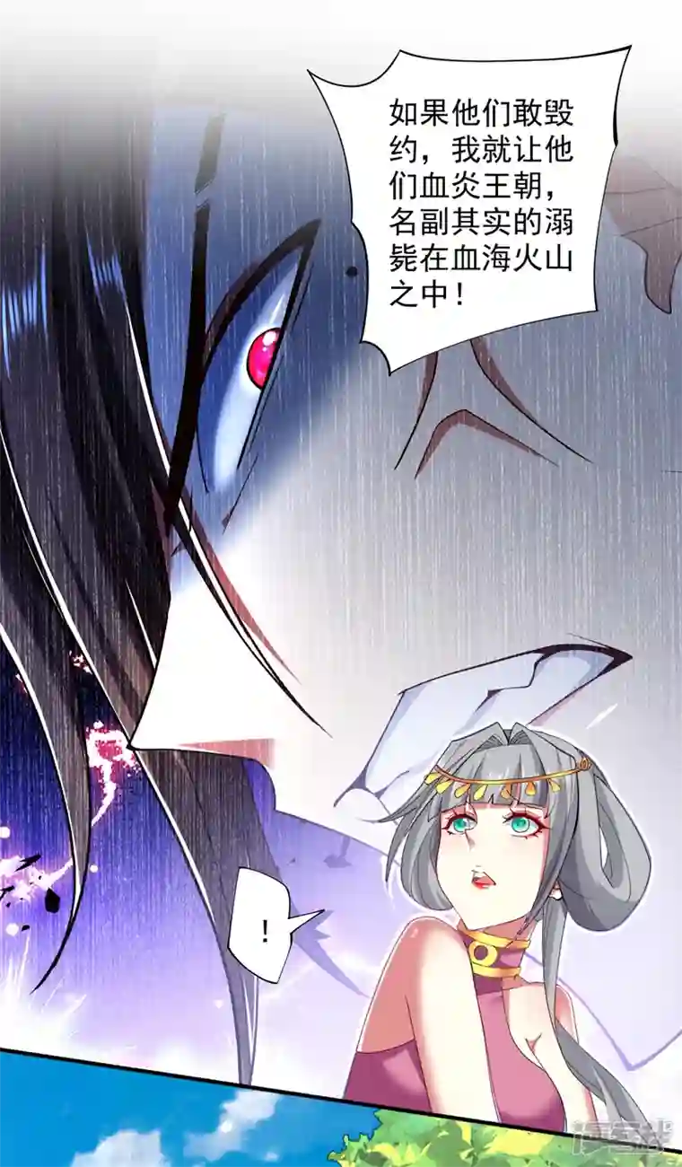 被美女师傅调教成圣的99种方法第142话 我要的圣器呢！？